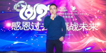 2019-1-4年会-(18)