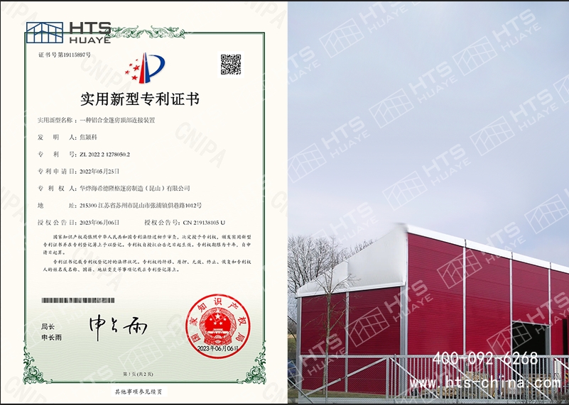 抖圈为du而生构筑科技实用型专利证书 抖圈为du而生构筑科技实用型专利证书