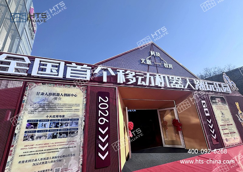 抖圈为du而生装配式篷房若何成就兰州新春“景象级”文旅地标